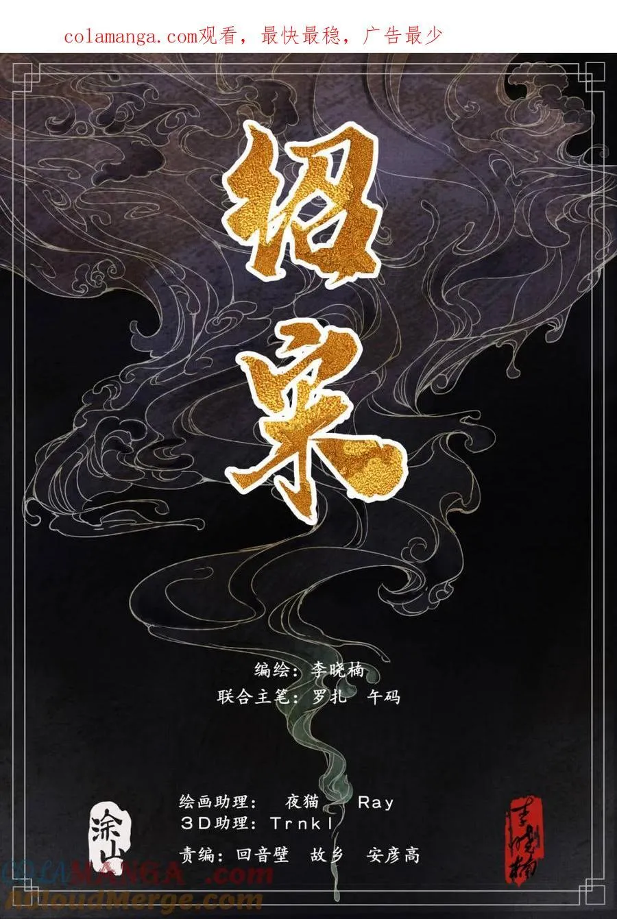 第136话 134 国破山河在 第1页