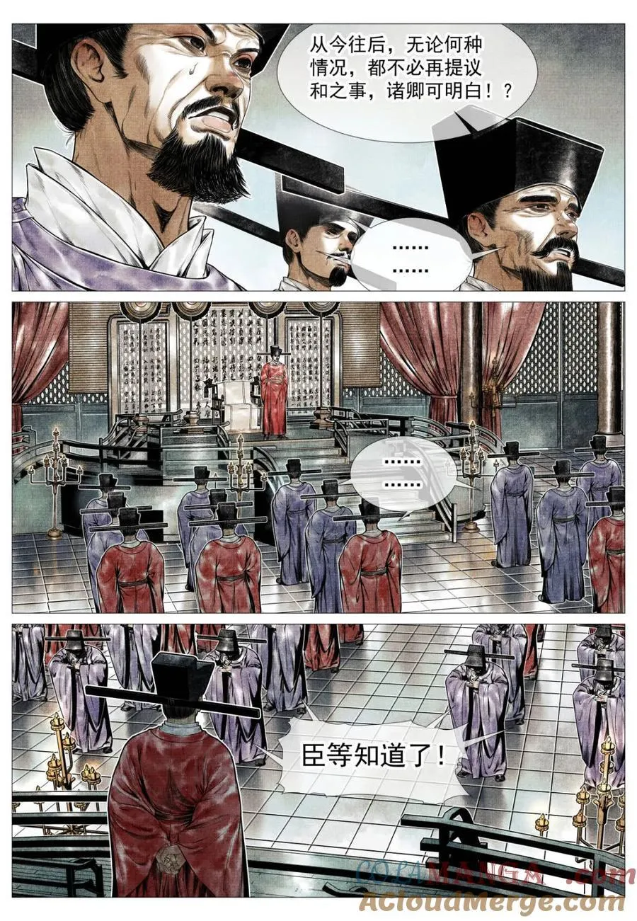 第137话 135 恨别鸟惊心 第13页