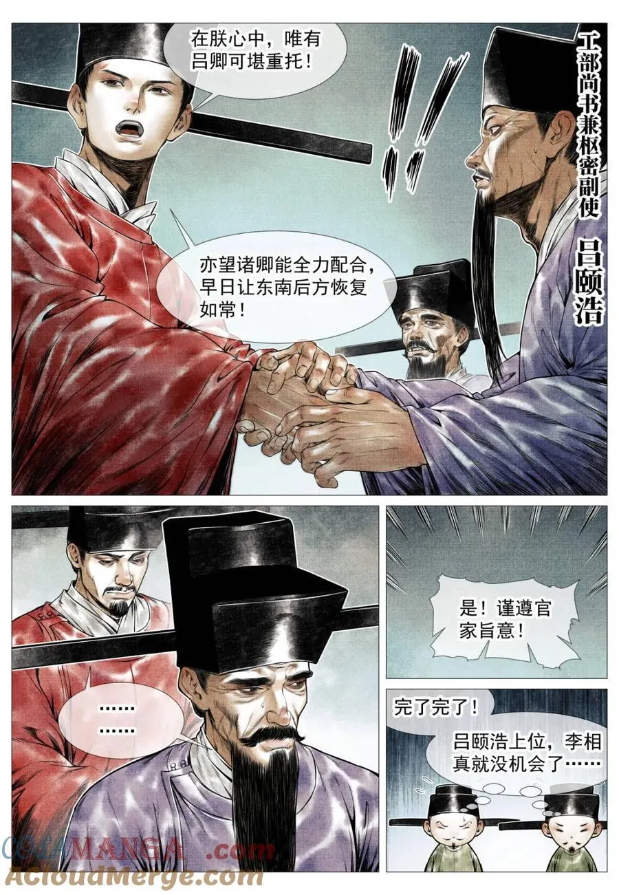 第137话 135 恨别鸟惊心 第15页