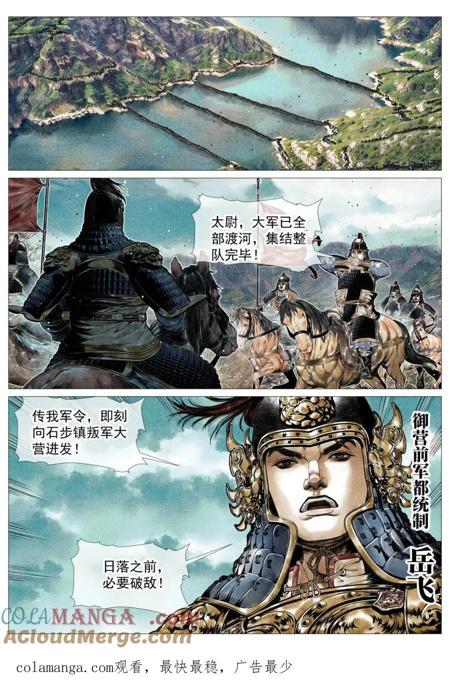 第138话 136 江湖多风波 第15页