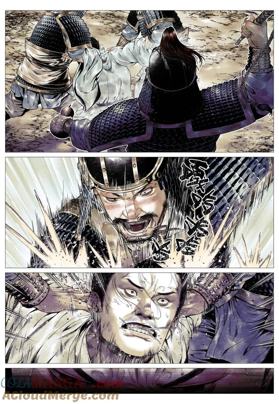 第141话 139 独耻事干谒 第3页