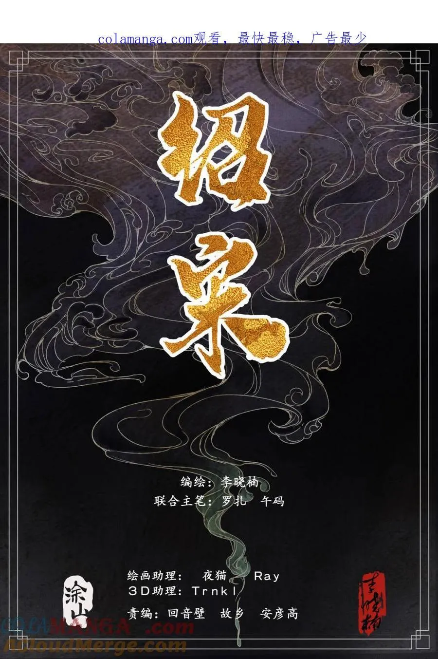 第143话 141 极目高崒兀 第1页