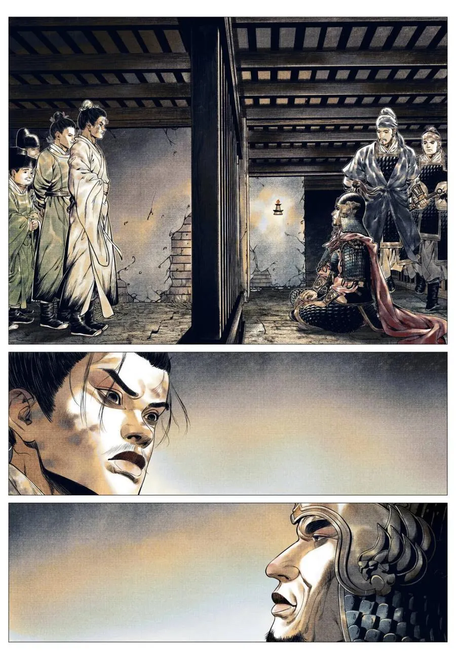 第143话 141 极目高崒兀 第2页