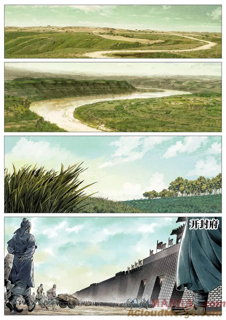 第144话 142 潇洒送日月 第7页