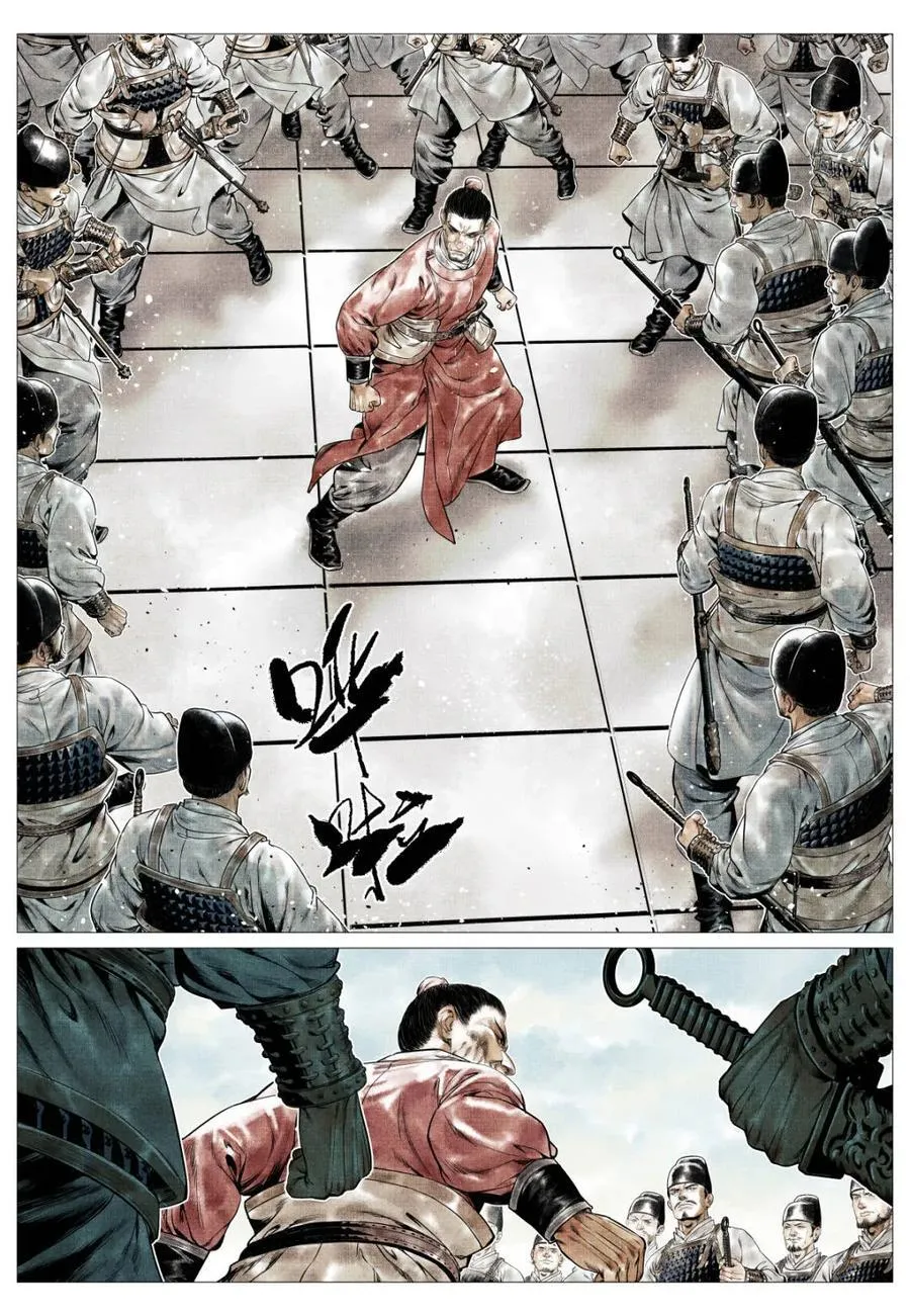 第145话 143 疾风高冈裂 第2页