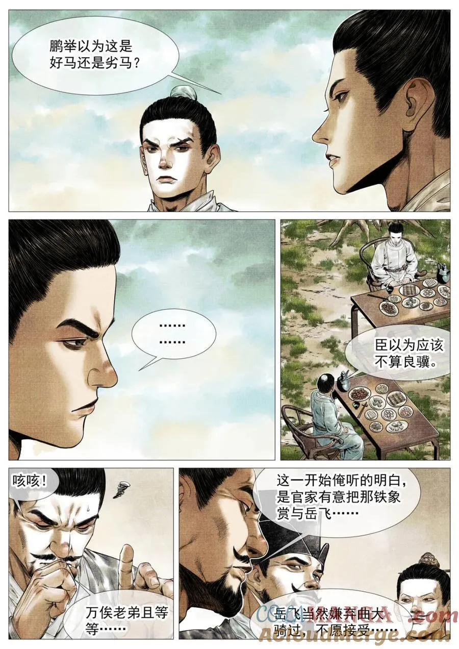 第149话 146 臣如忽至理 第3页