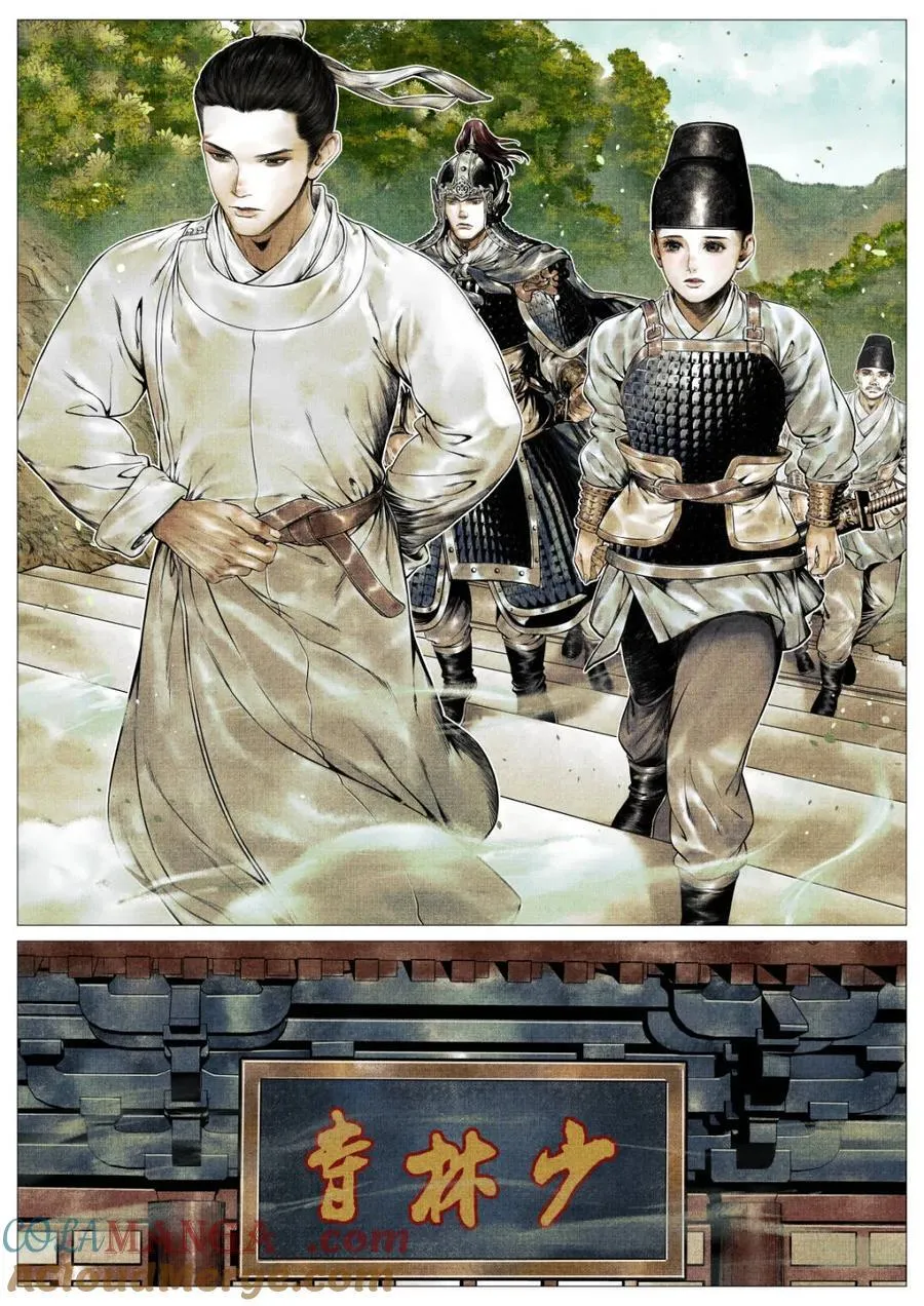 第149话 146 臣如忽至理 第13页