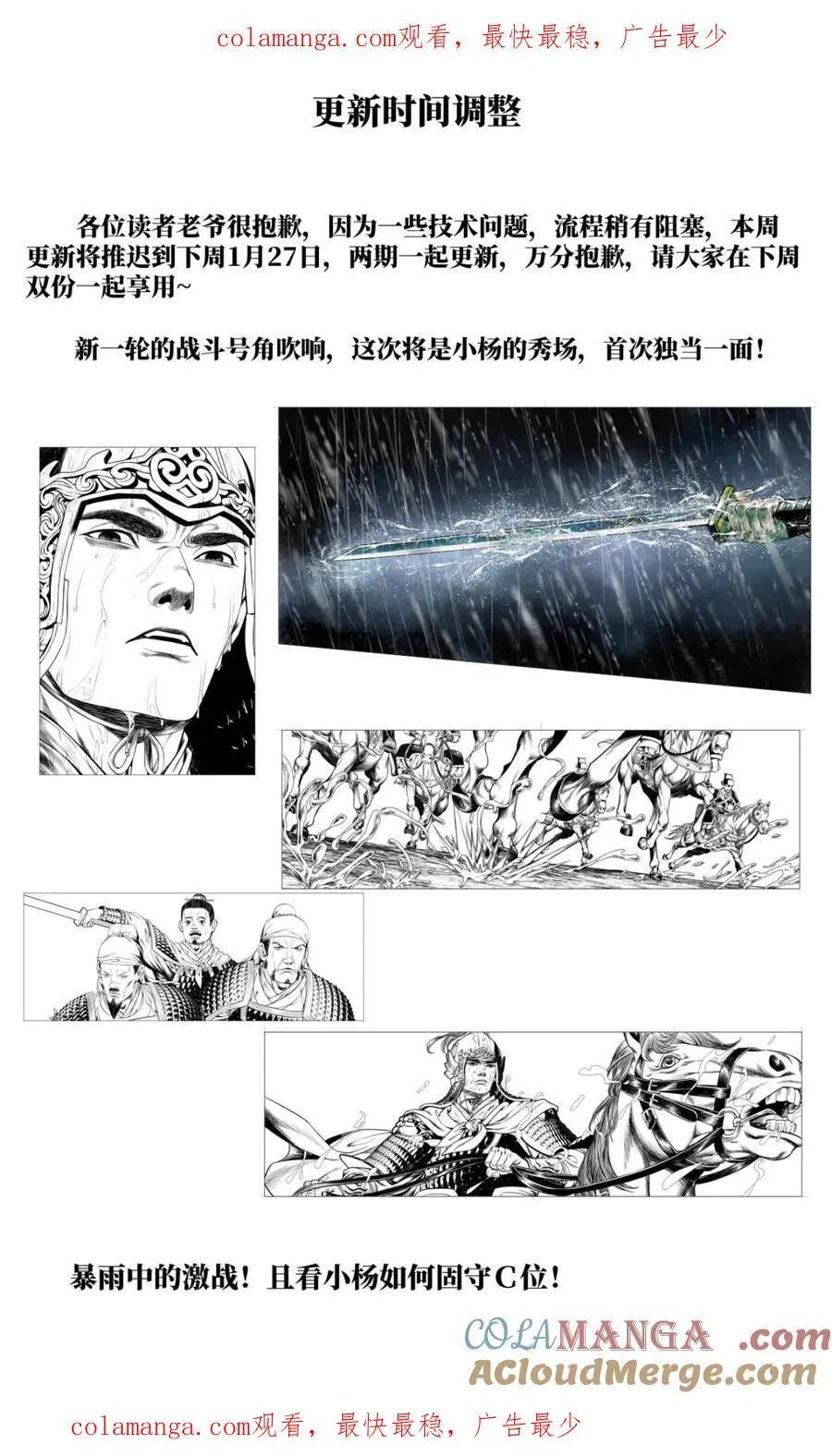 第151话 更新时间调整 第1页