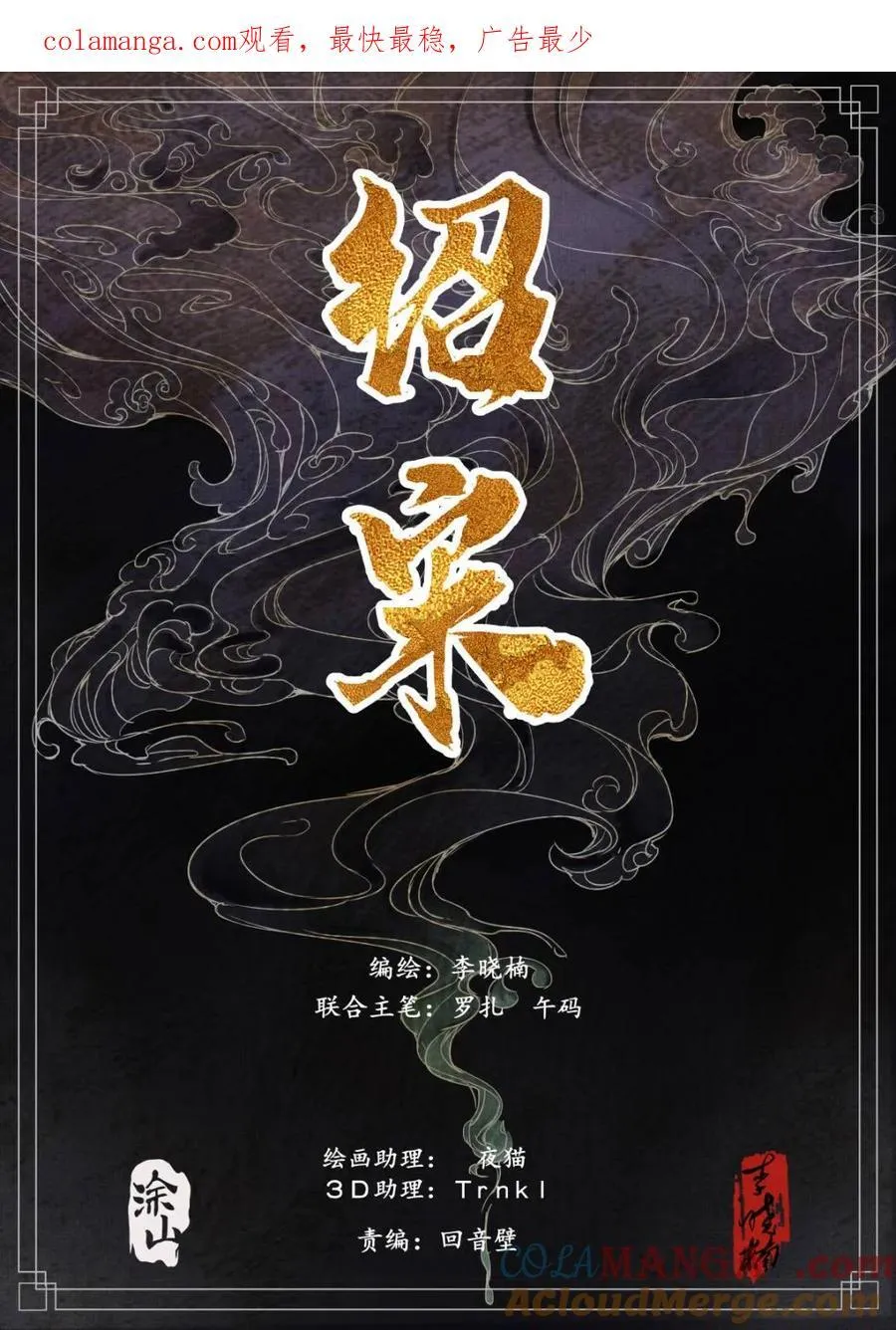 第152话 148 阳谷 第1页