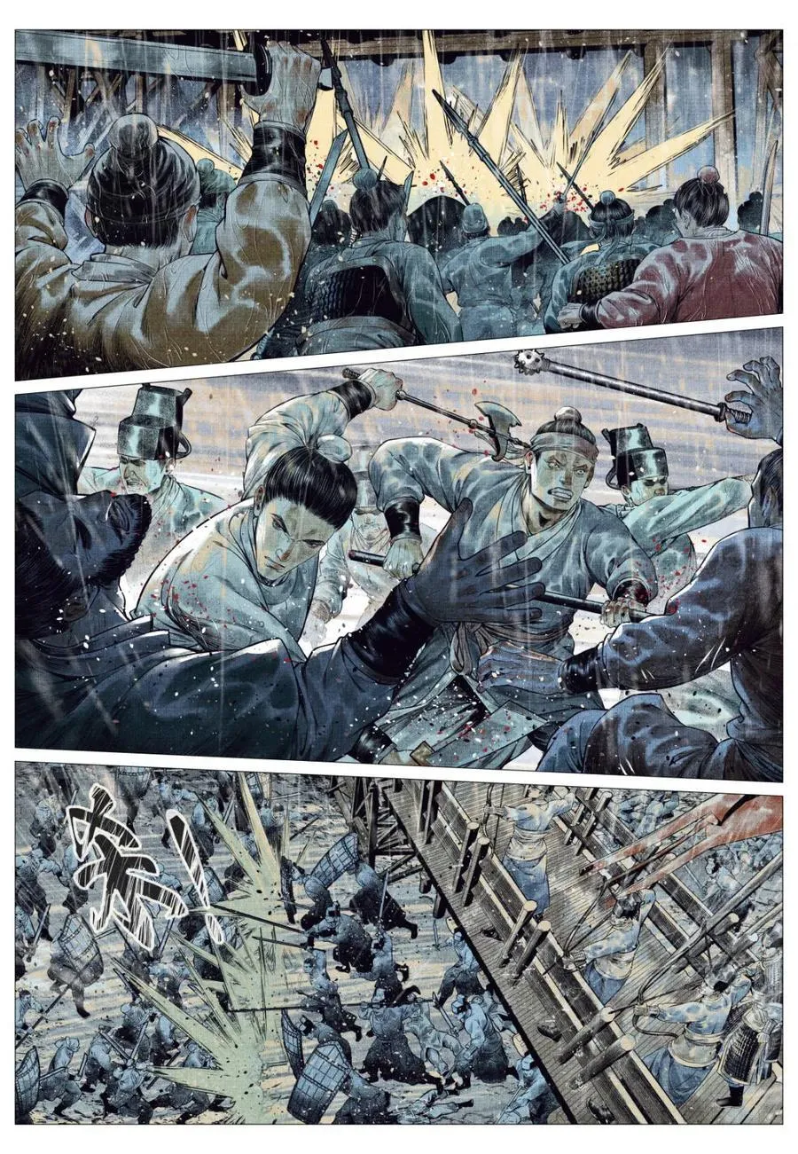 第153话 149 吾山 第6页