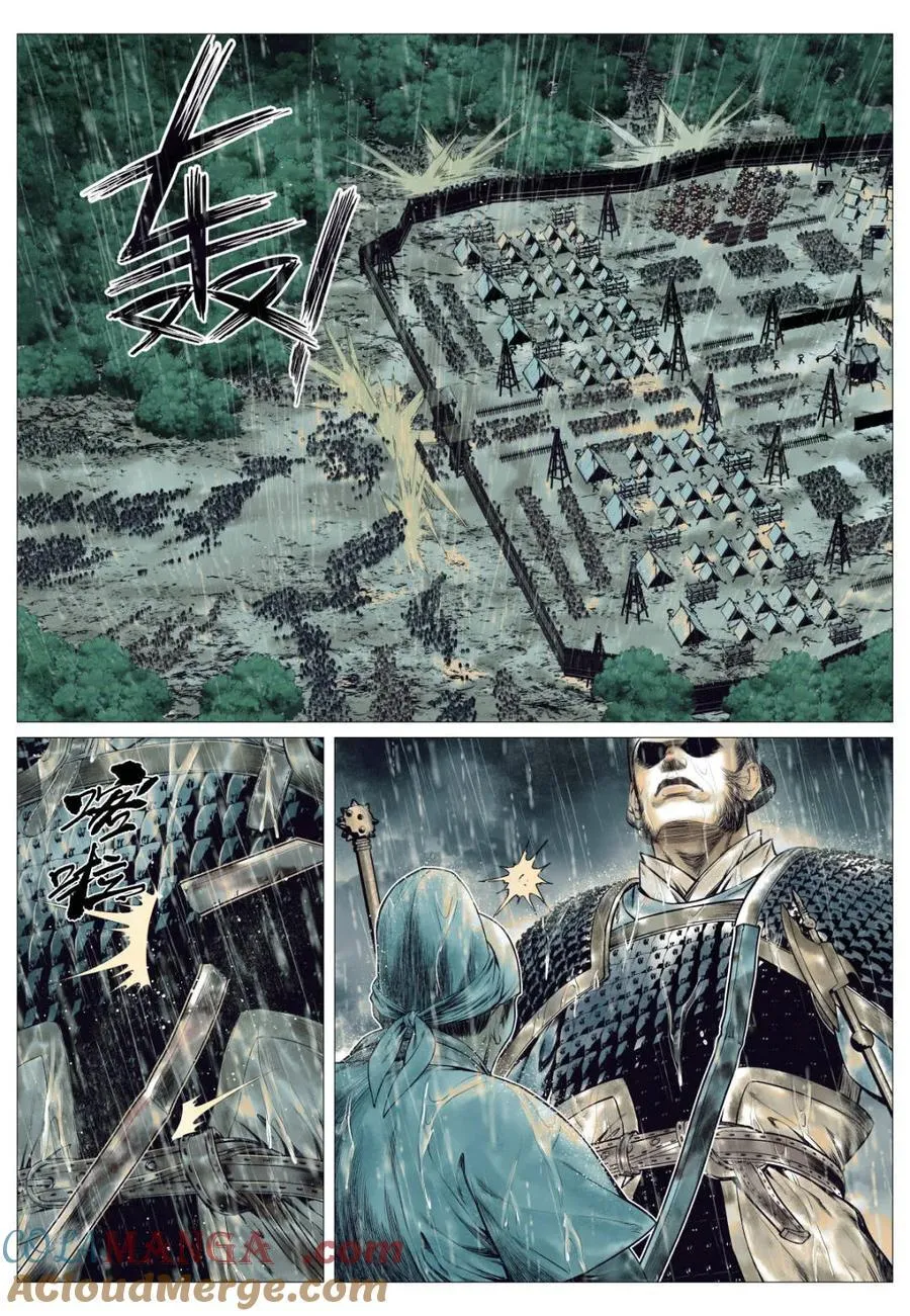 第153话 149 吾山 第7页