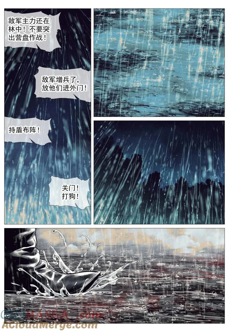 第153话 149 吾山 第9页