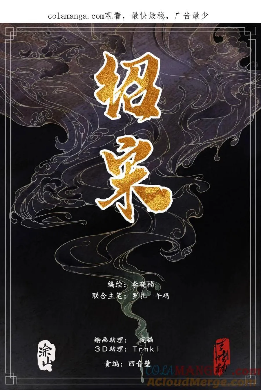 第154话 150 雨战 第1页