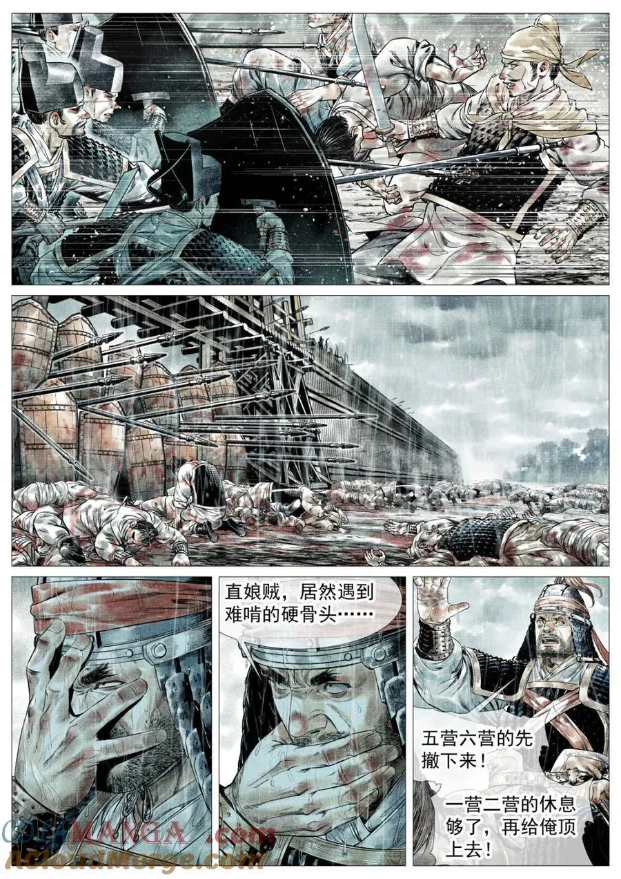 第154话 150 雨战 第13页