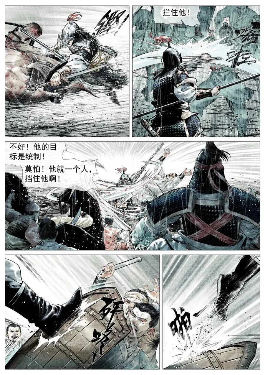 第154话 150 雨战 第16页