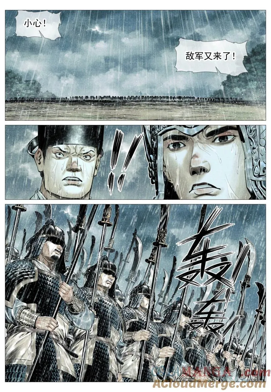 第155话 151 青州长刀 第13页
