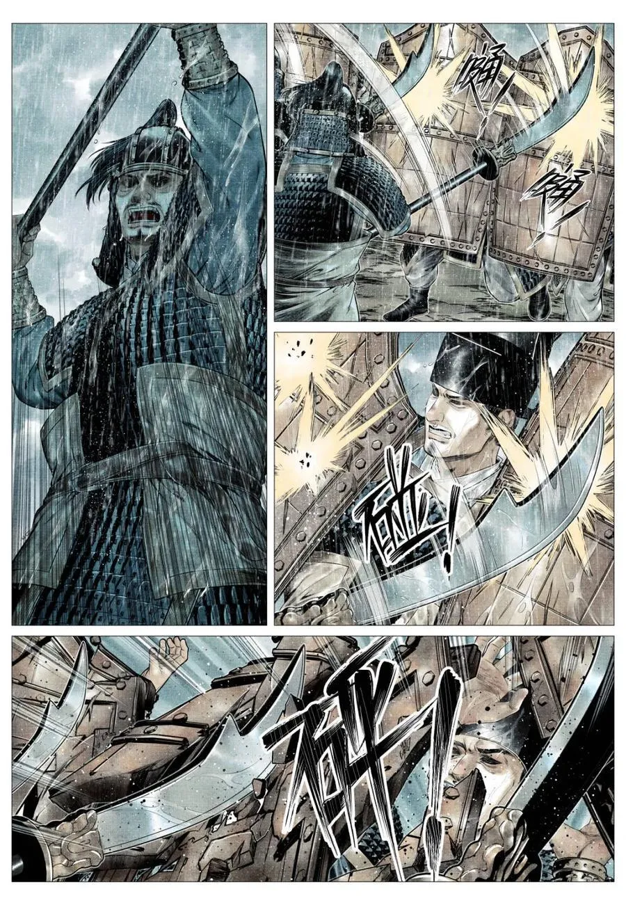 第155话 151 青州长刀 第14页