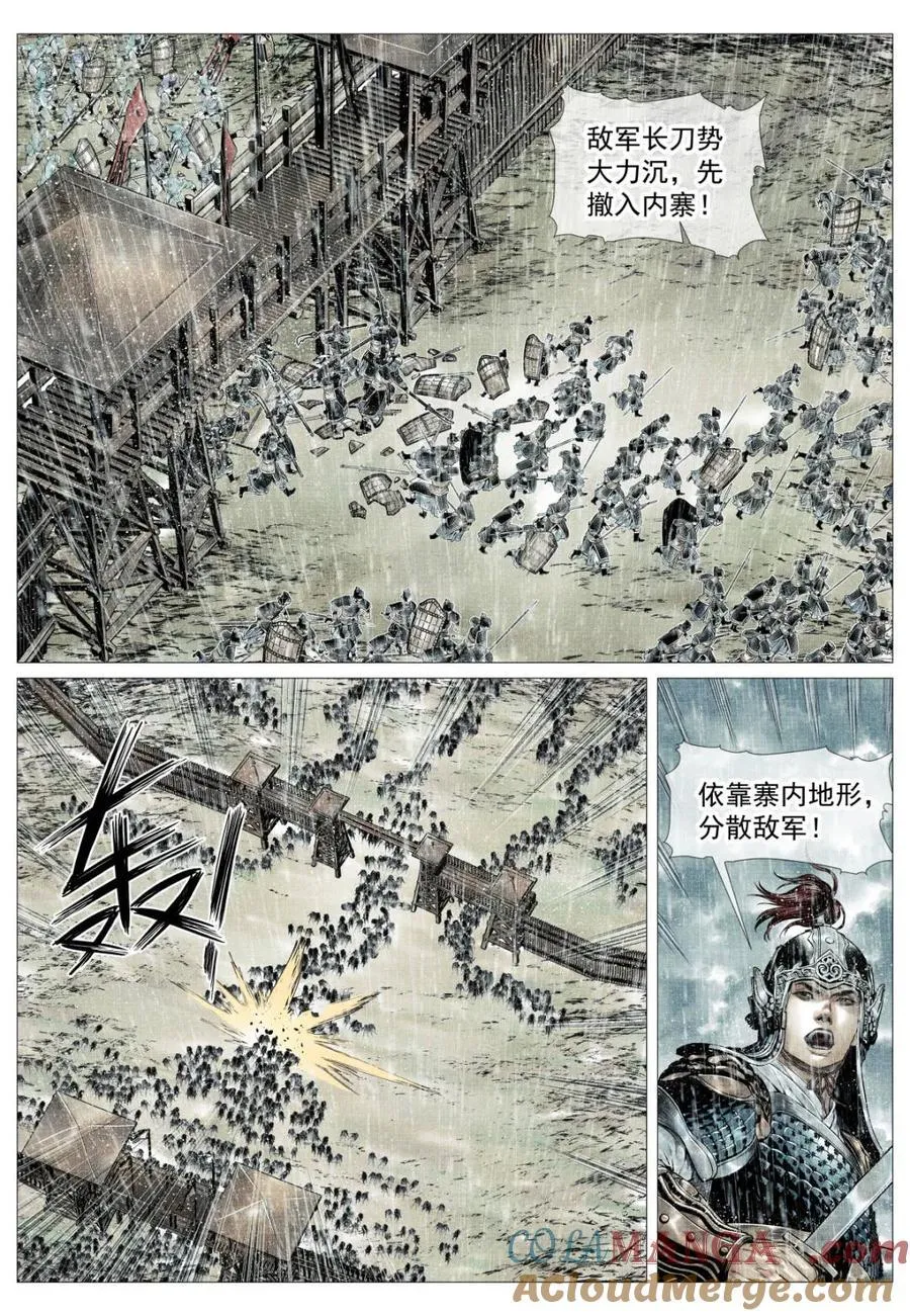 第155话 151 青州长刀 第15页