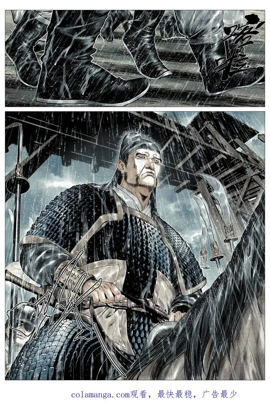 第155话 151 青州长刀 第16页