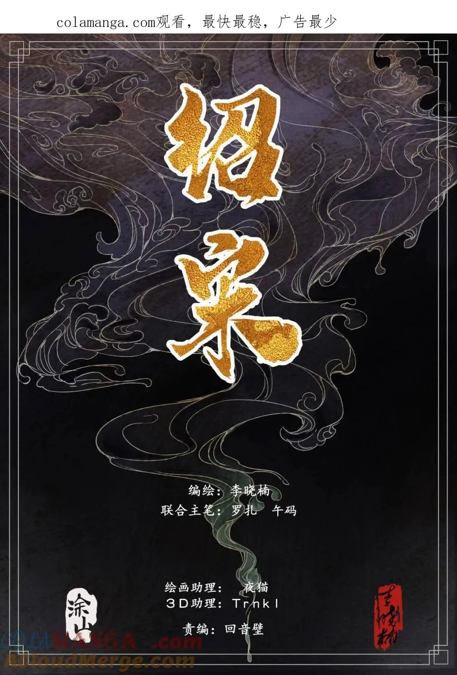 第156话 152 再来一次 第1页