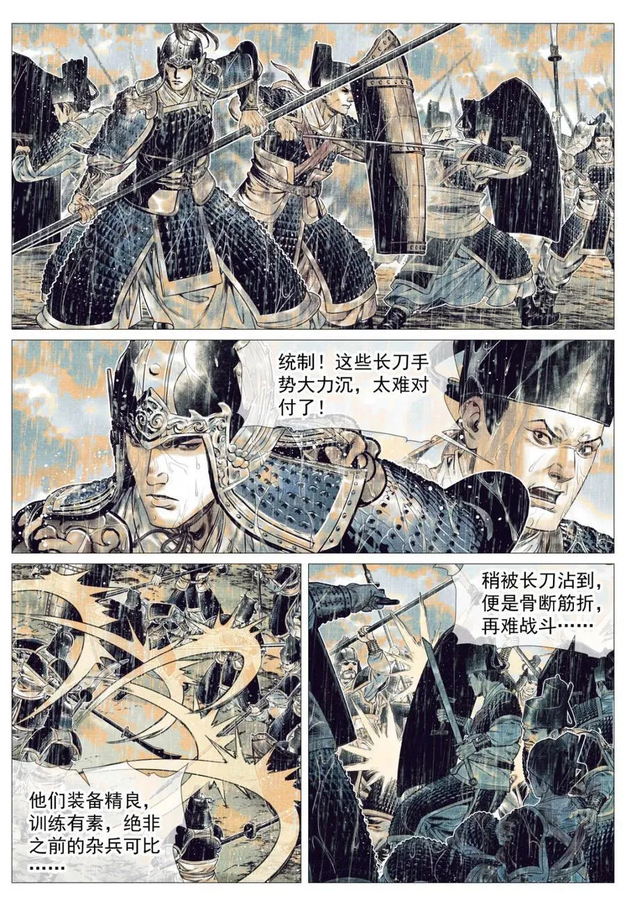 第156话 152 再来一次 第6页