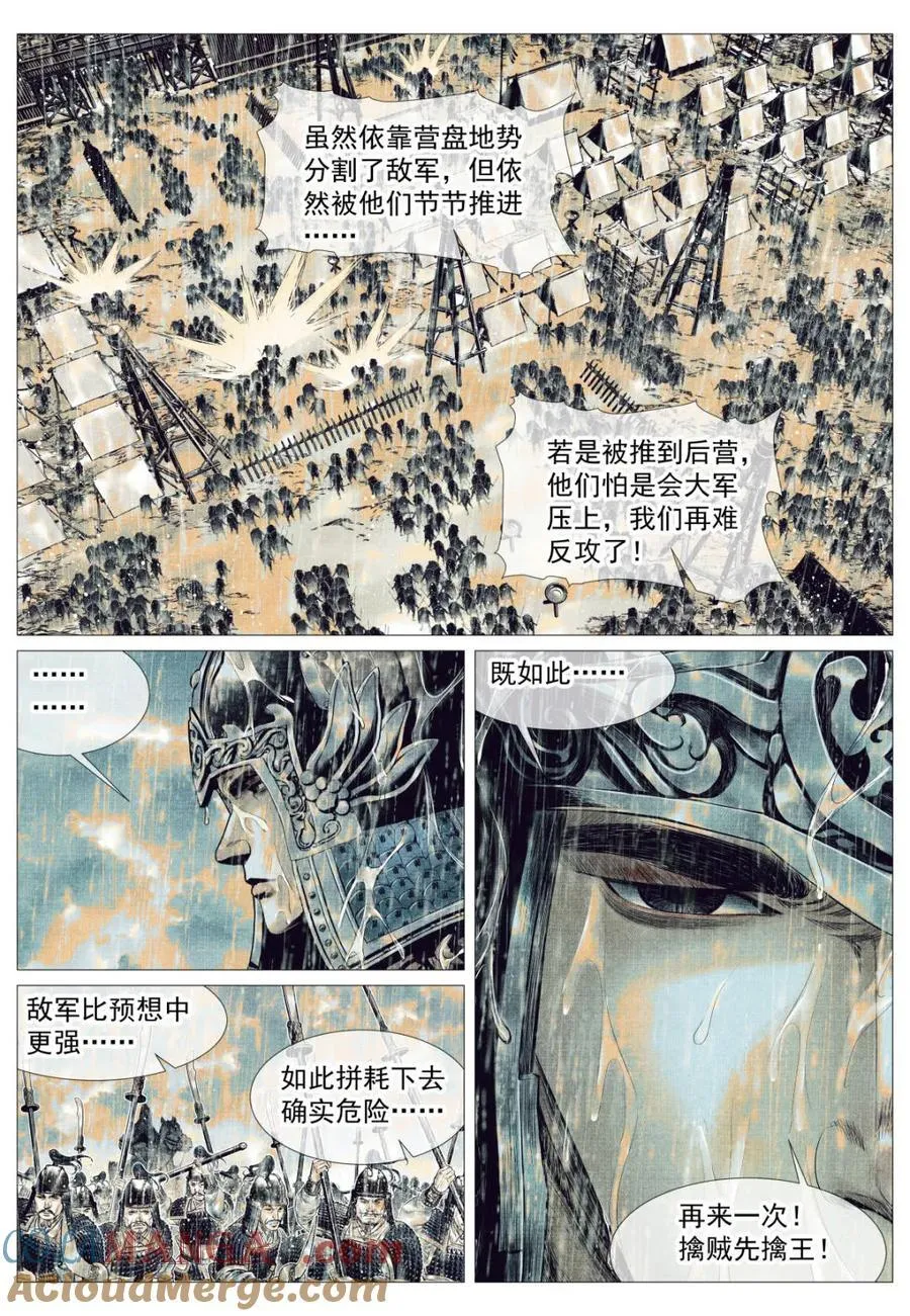 第156话 152 再来一次 第7页