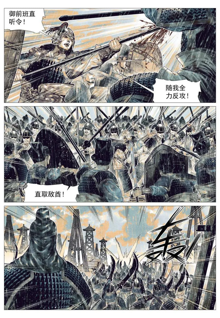 第156话 152 再来一次 第8页