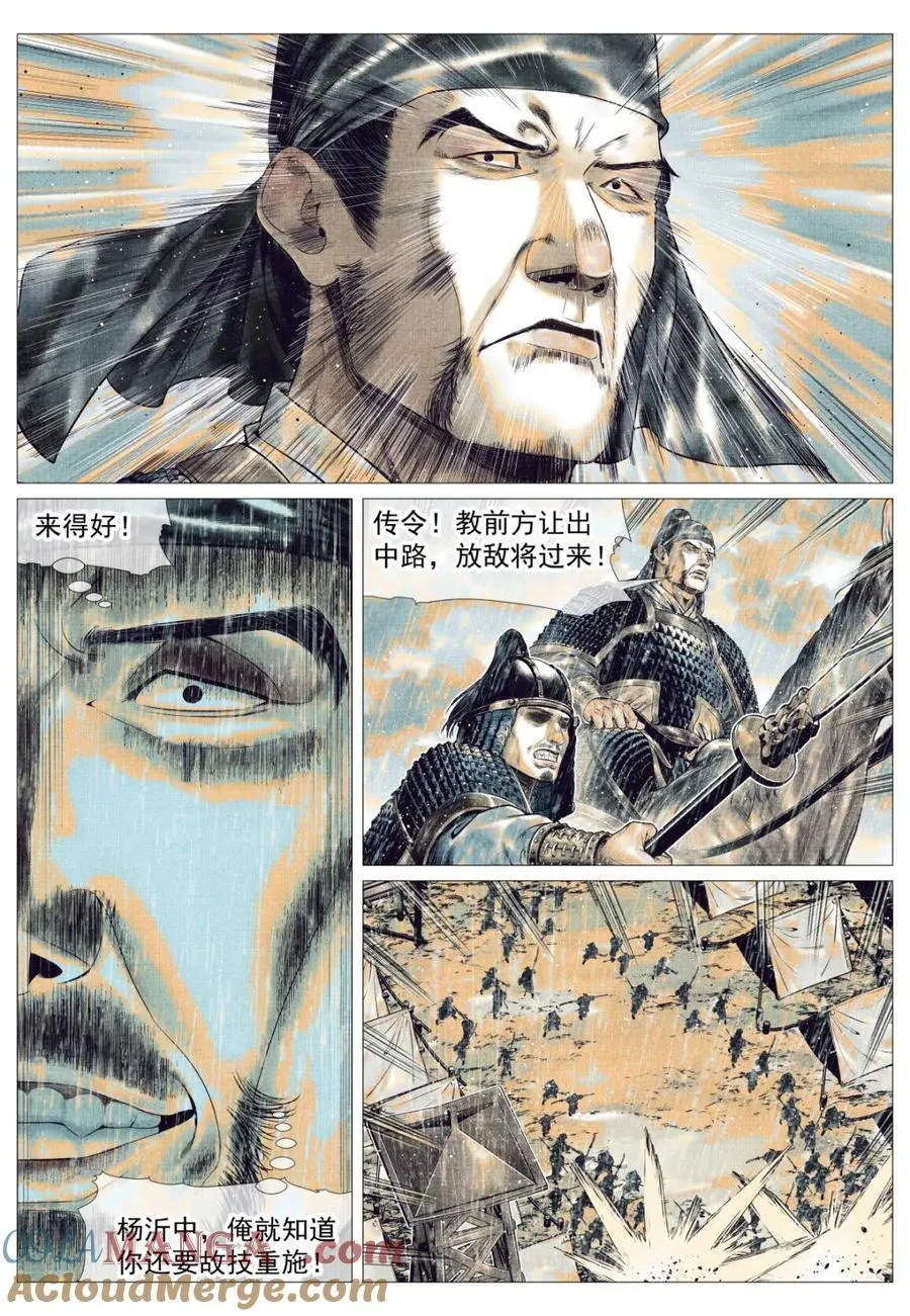 第156话 152 再来一次 第9页