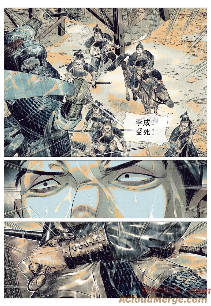 第156话 152 再来一次 第11页