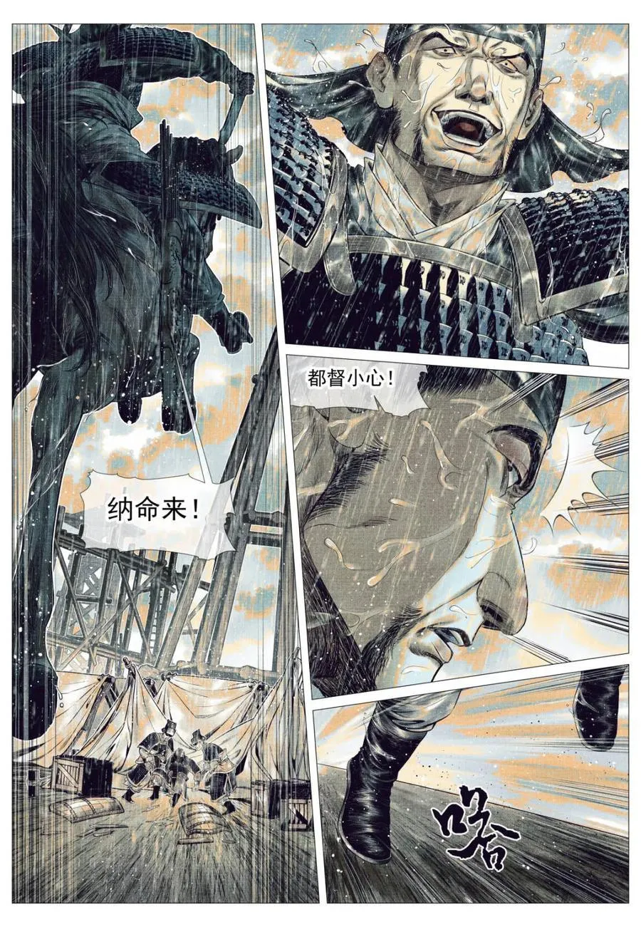 第156话 152 再来一次 第14页