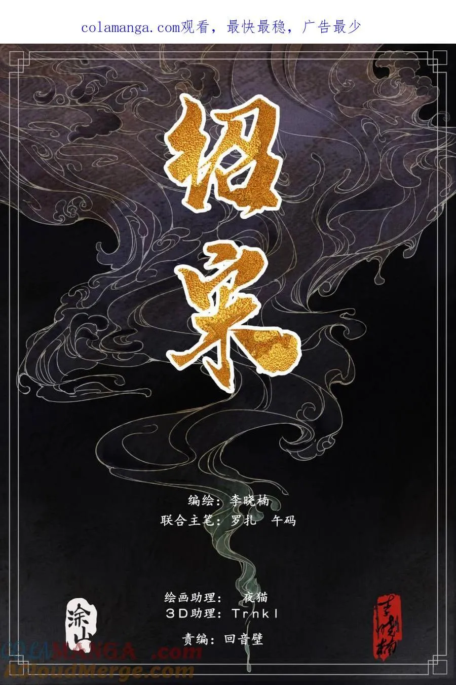 第157话 153 何去何从 第1页