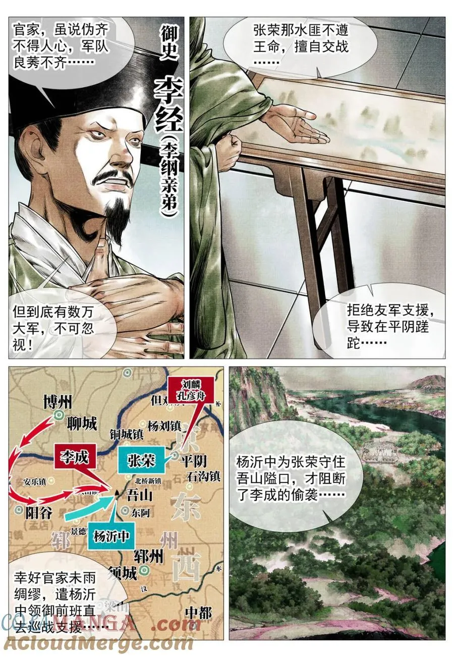 第157话 153 何去何从 第3页