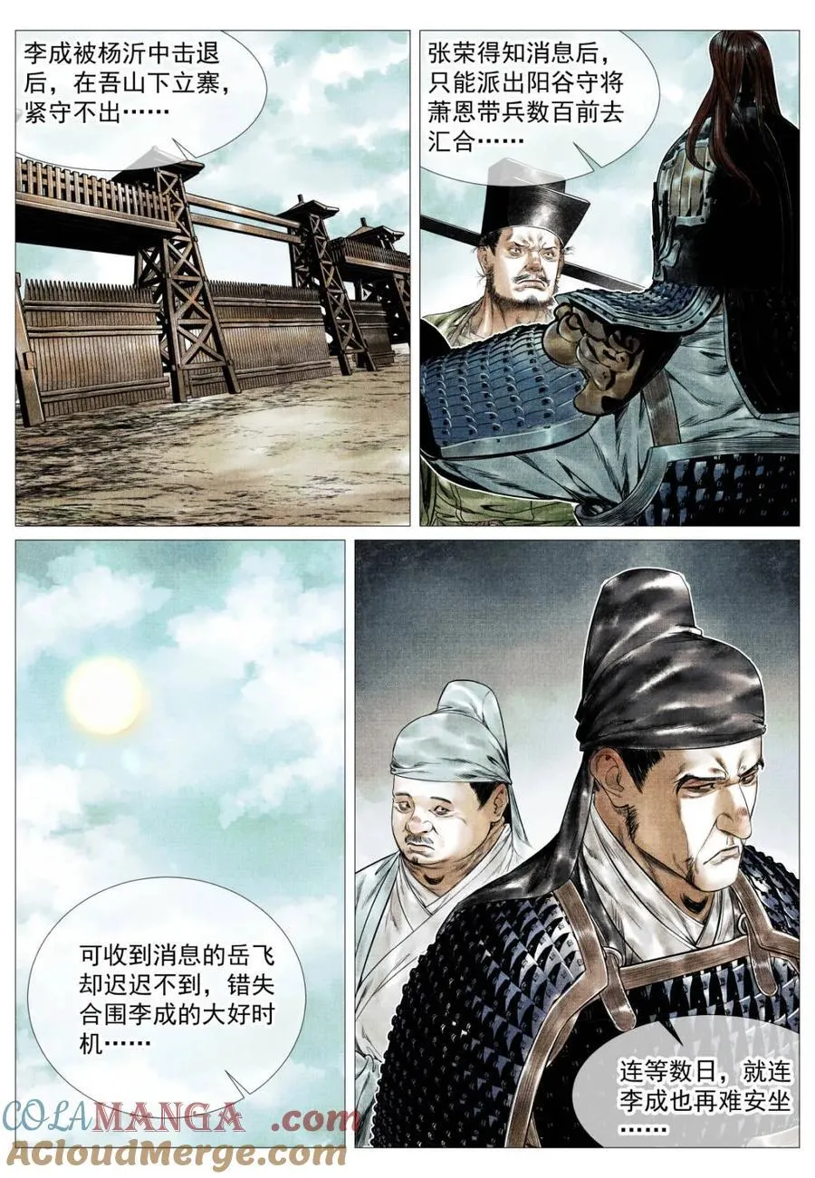 第157话 153 何去何从 第5页