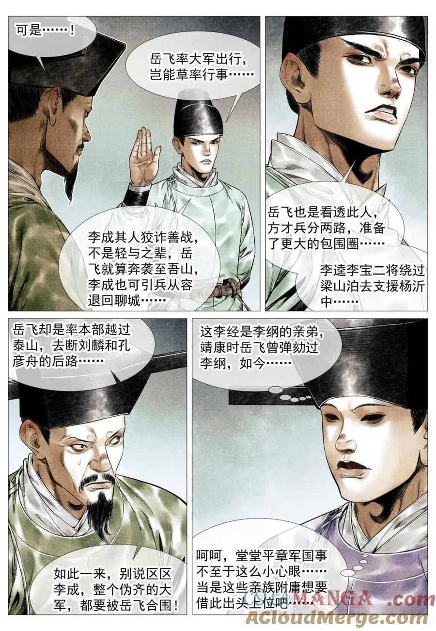 第157话 153 何去何从 第7页