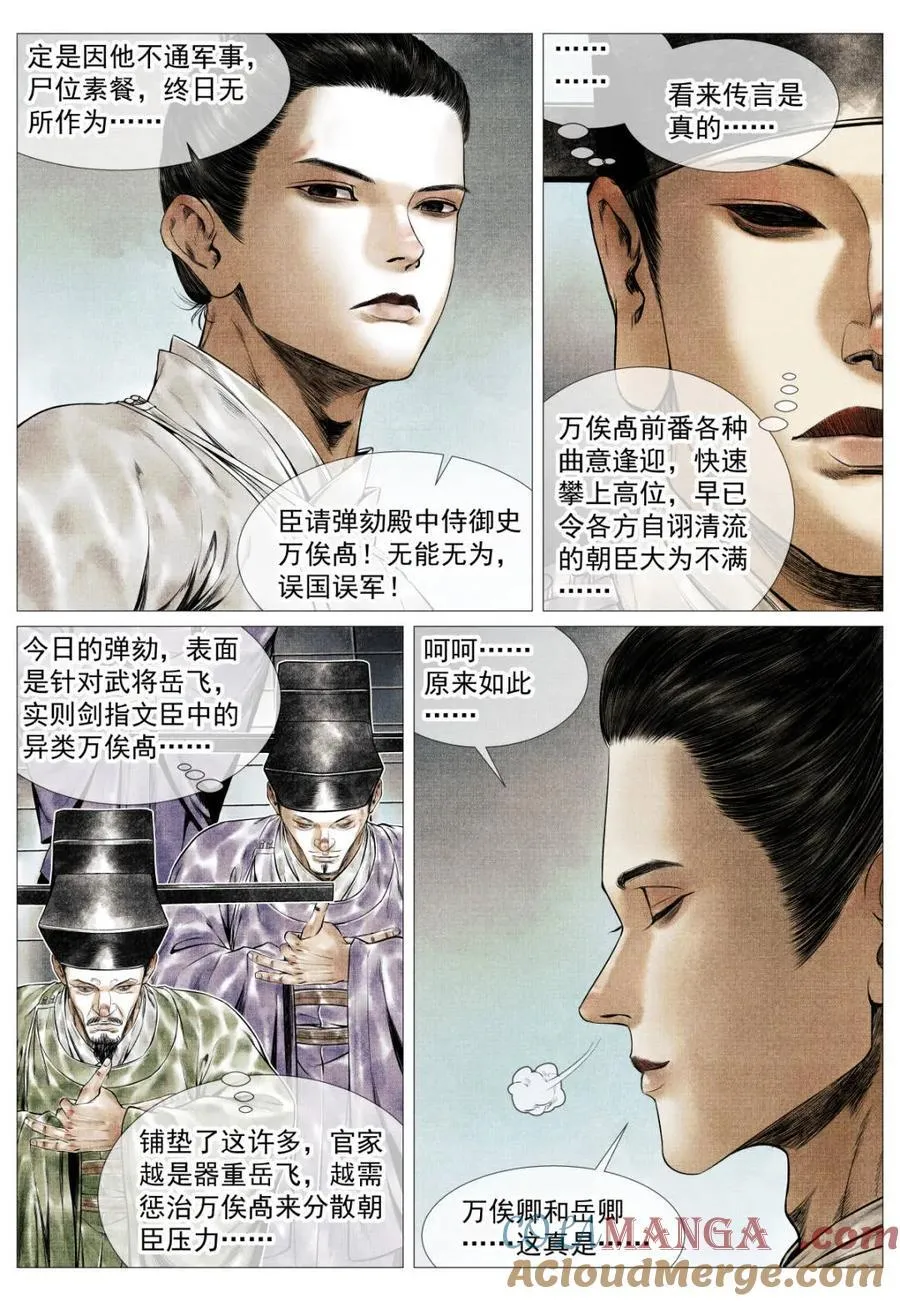 第157话 153 何去何从 第11页