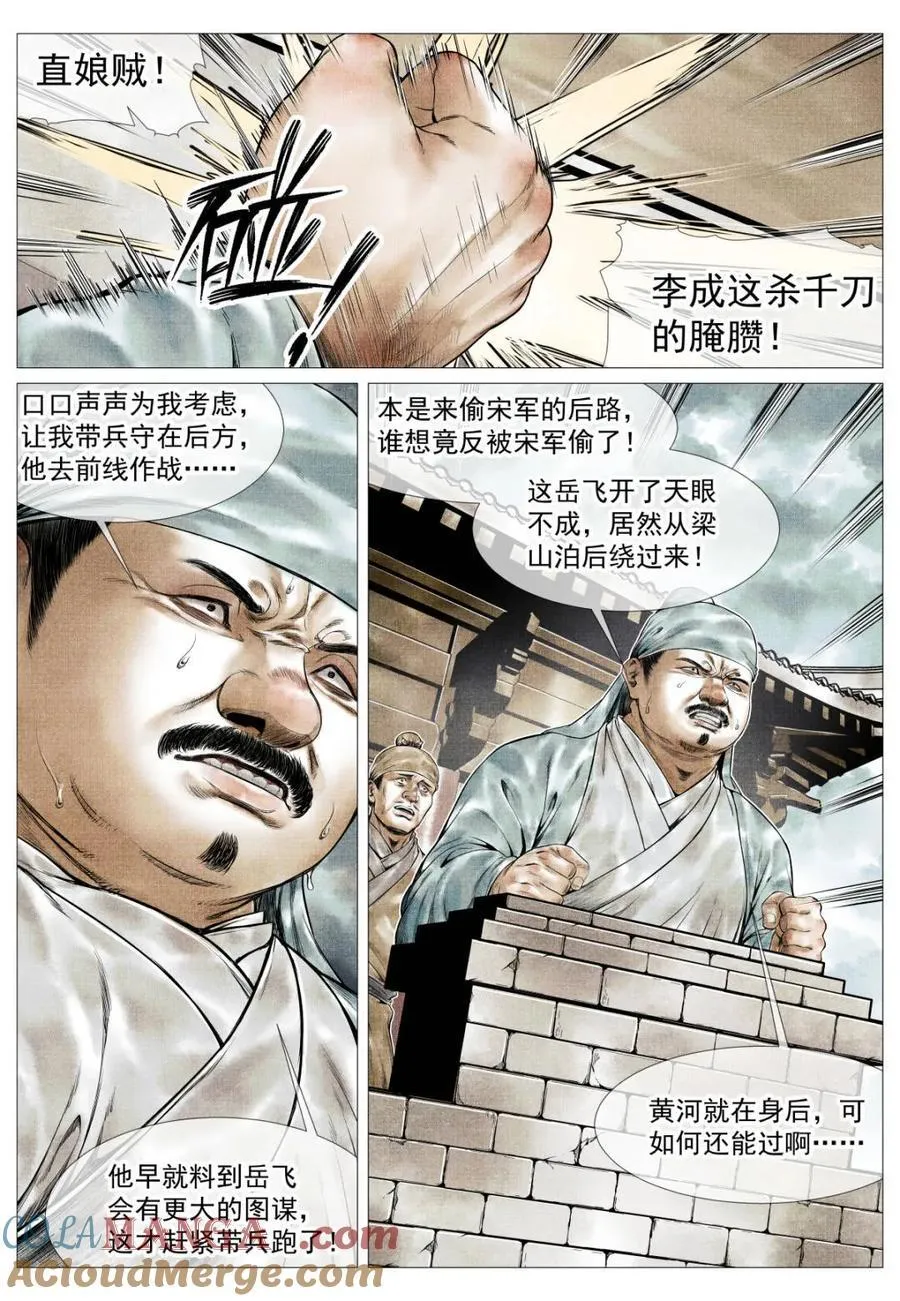 第157话 153 何去何从 第13页
