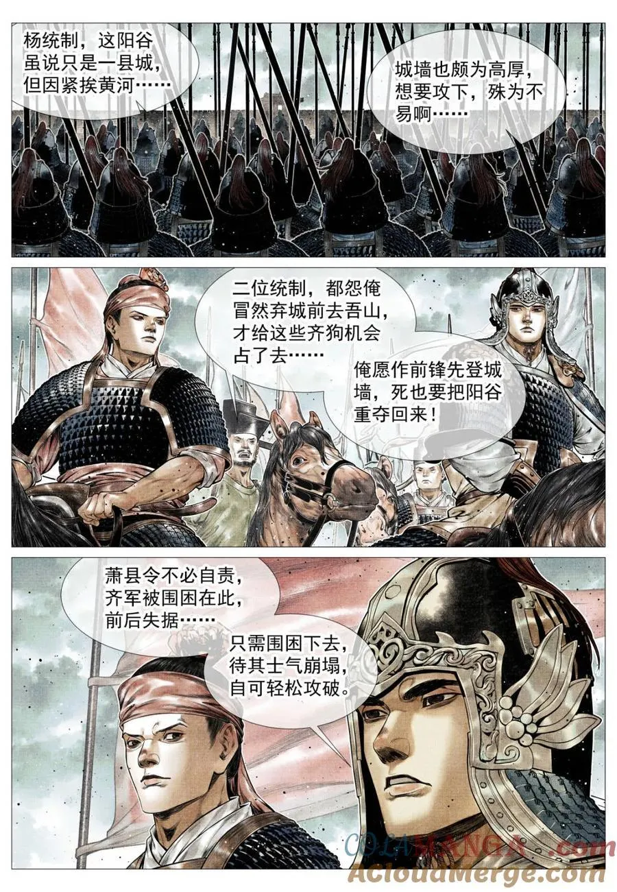 第157话 153 何去何从 第15页