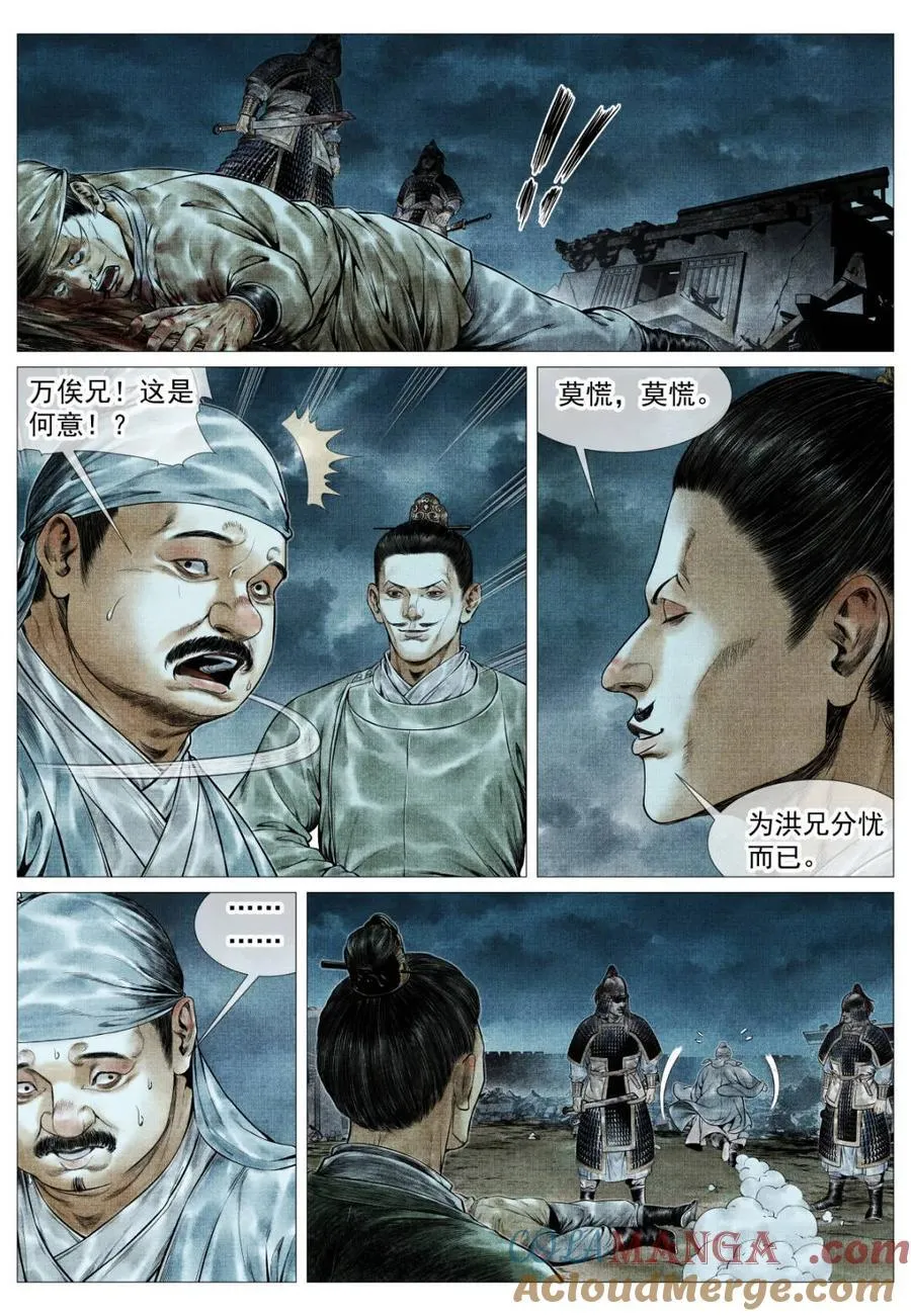 第158话 154 孰是孰非 第7页