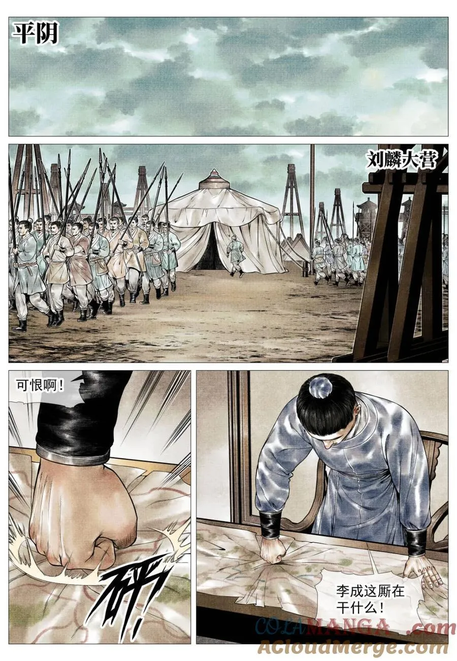 第158话 154 孰是孰非 第9页