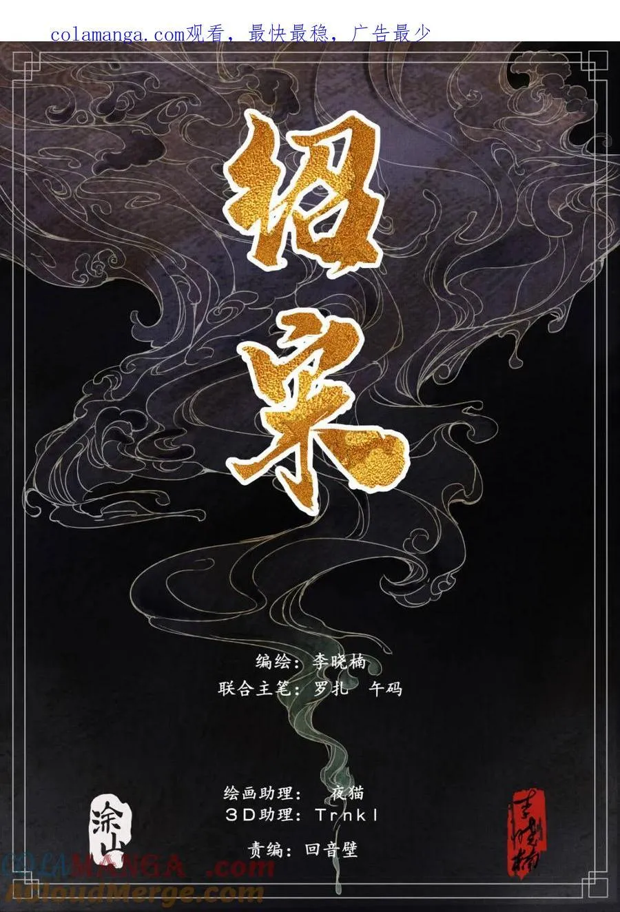 第159话 155 似玄似黄 第1页