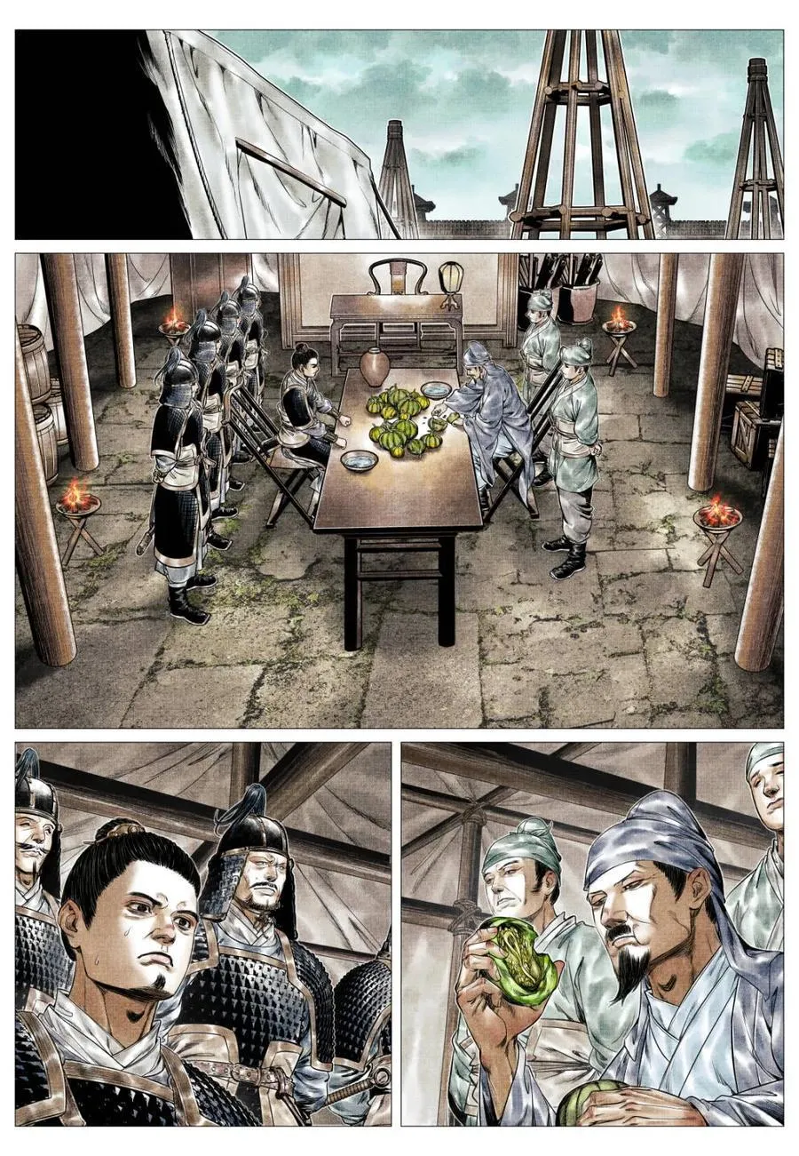 第159话 155 似玄似黄 第2页