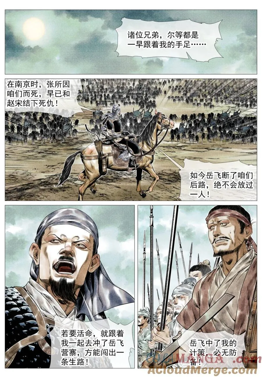 第159话 155 似玄似黄 第7页
