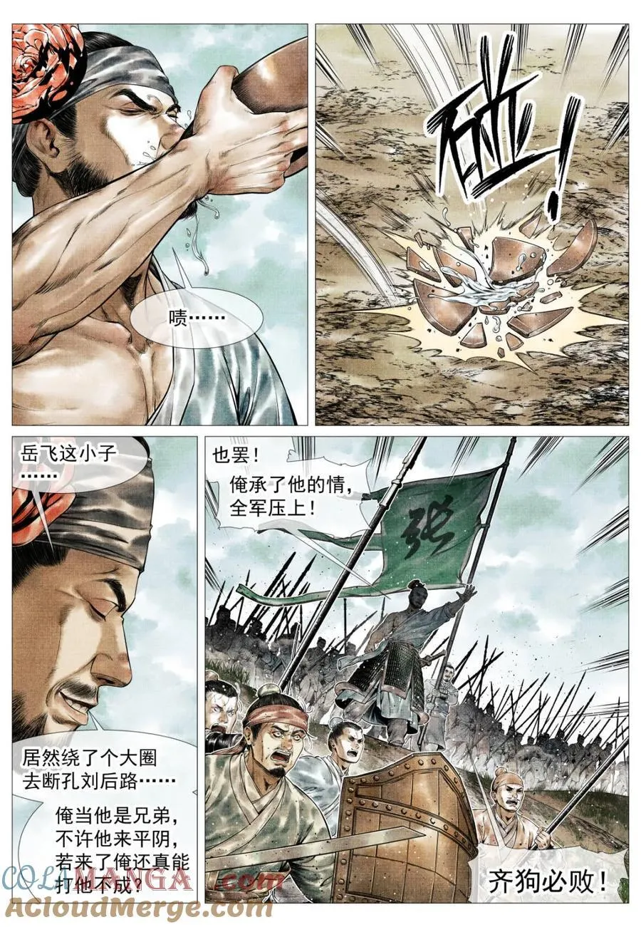 第159话 155 似玄似黄 第9页