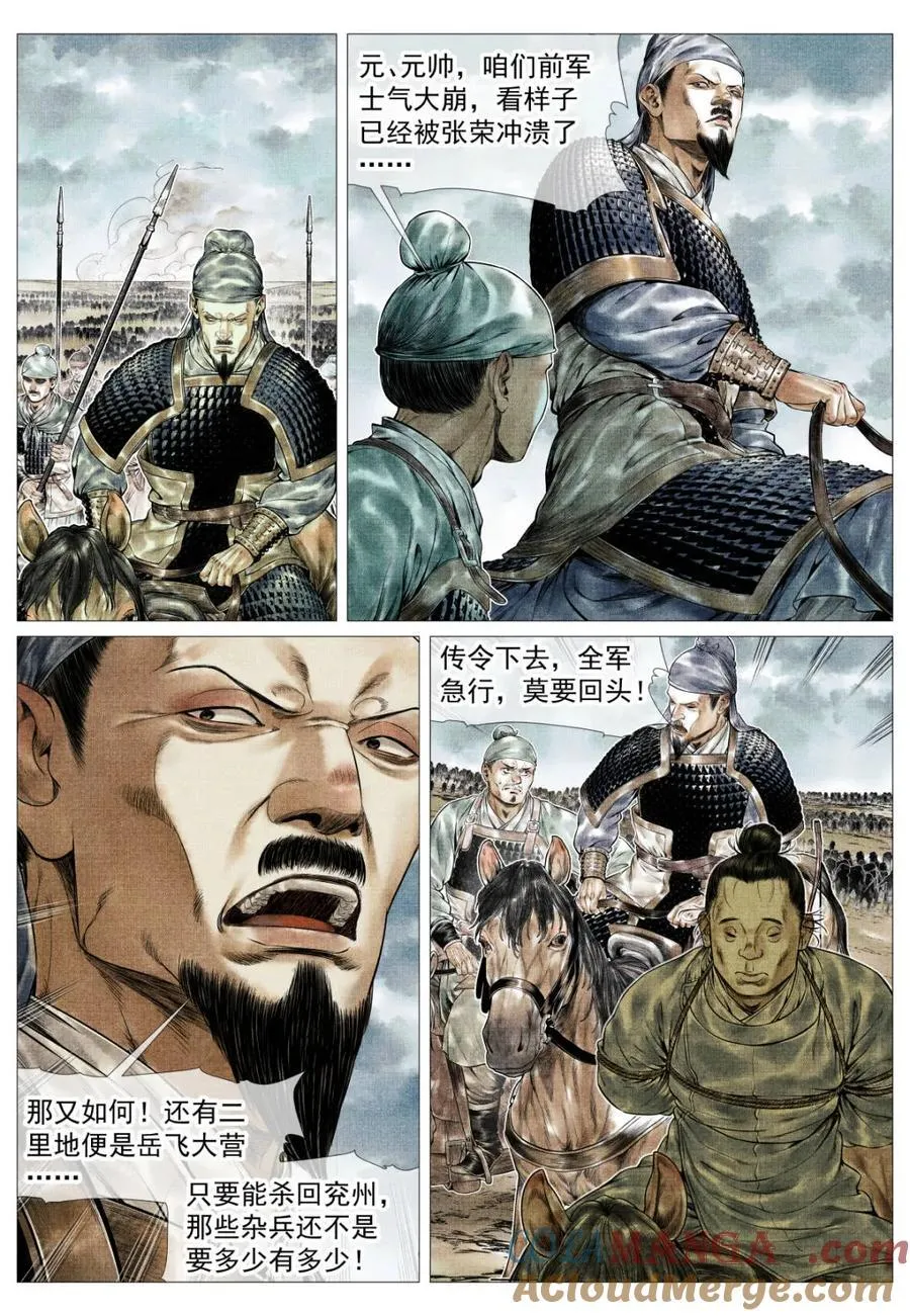 第159话 155 似玄似黄 第11页