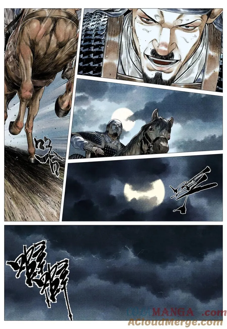 第159话 155 似玄似黄 第13页