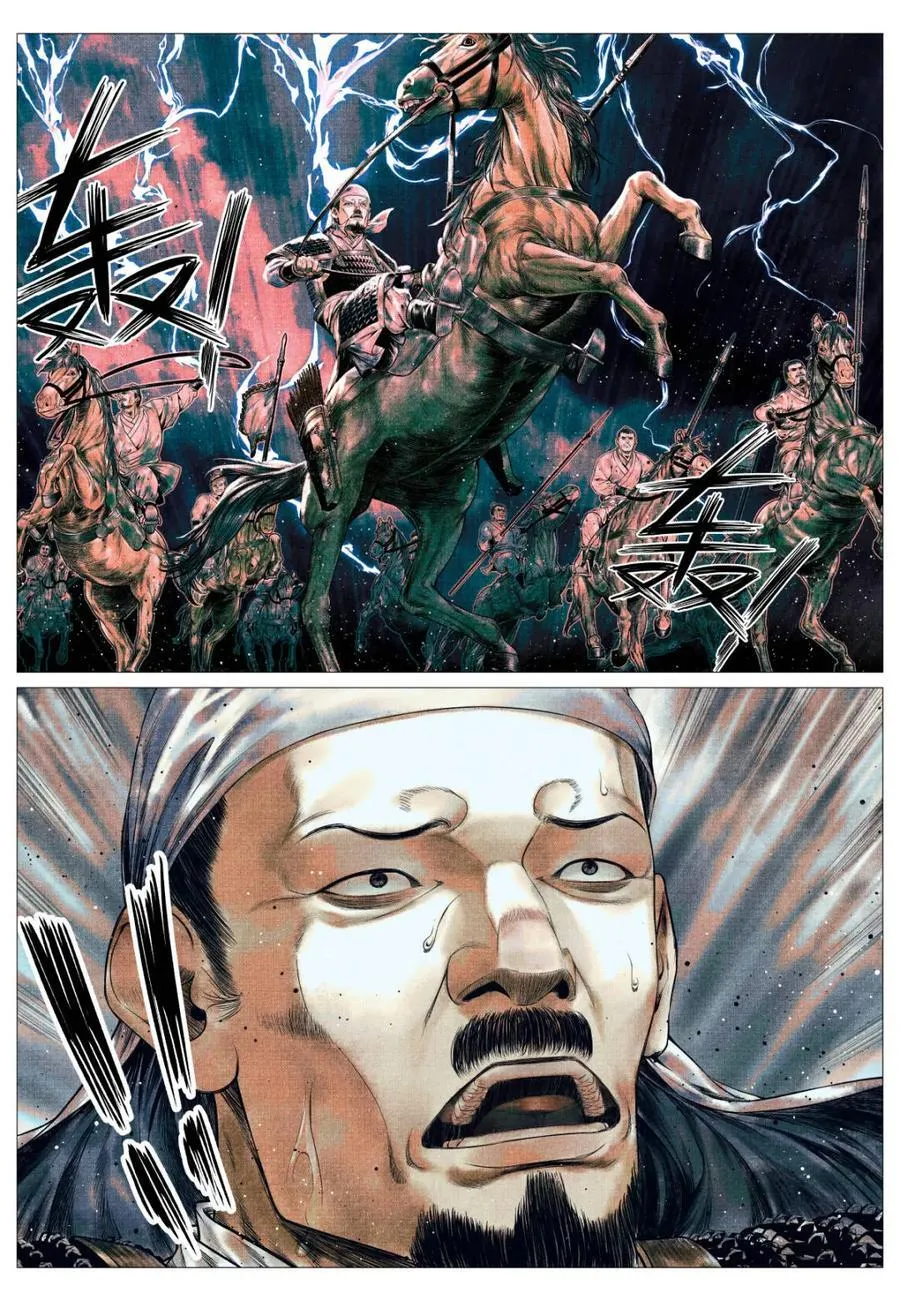 第159话 155 似玄似黄 第14页