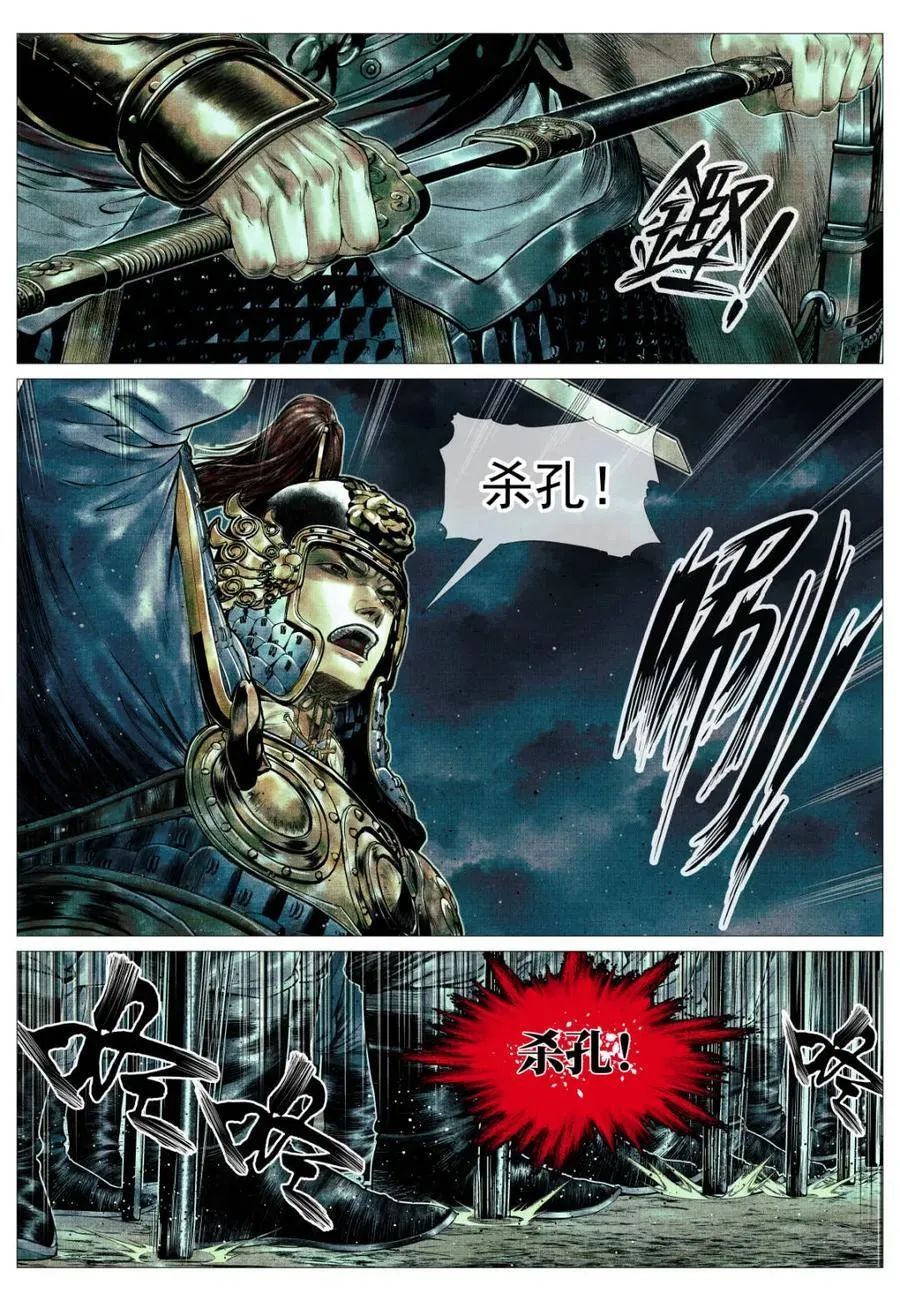 第159话 155 似玄似黄 第16页