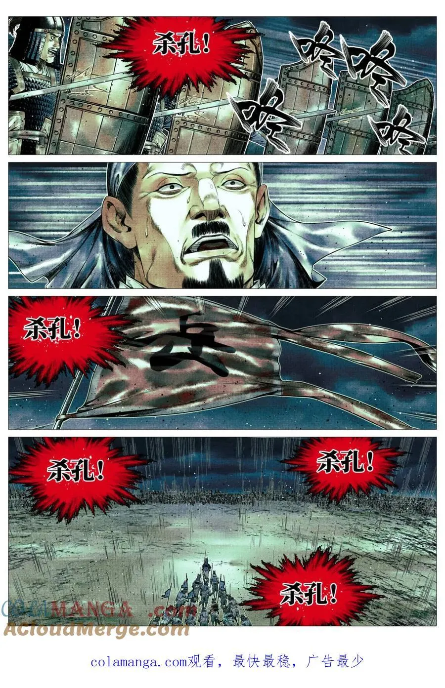 第159话 155 似玄似黄 第17页