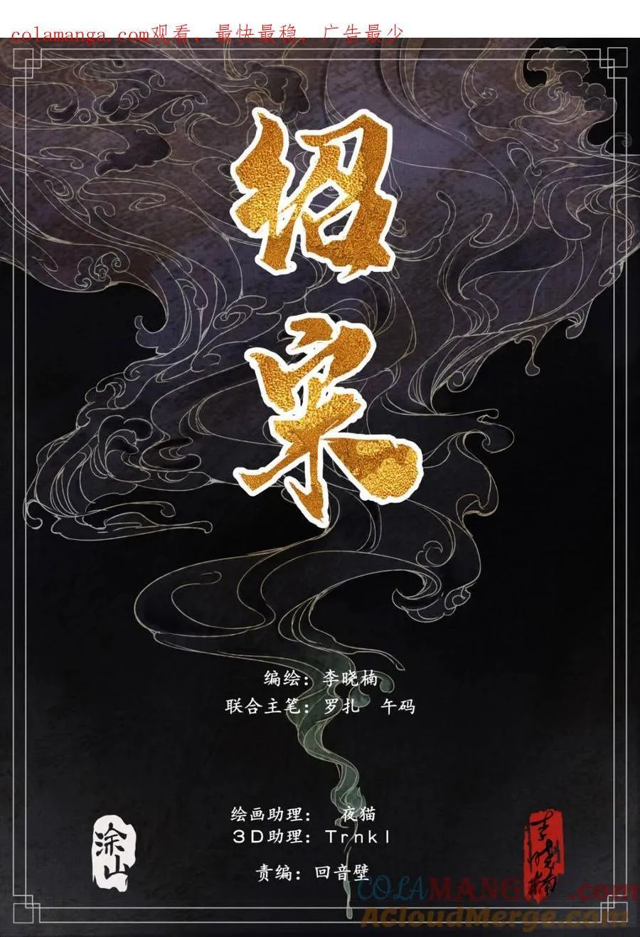 第160话 156 不公不正 第1页