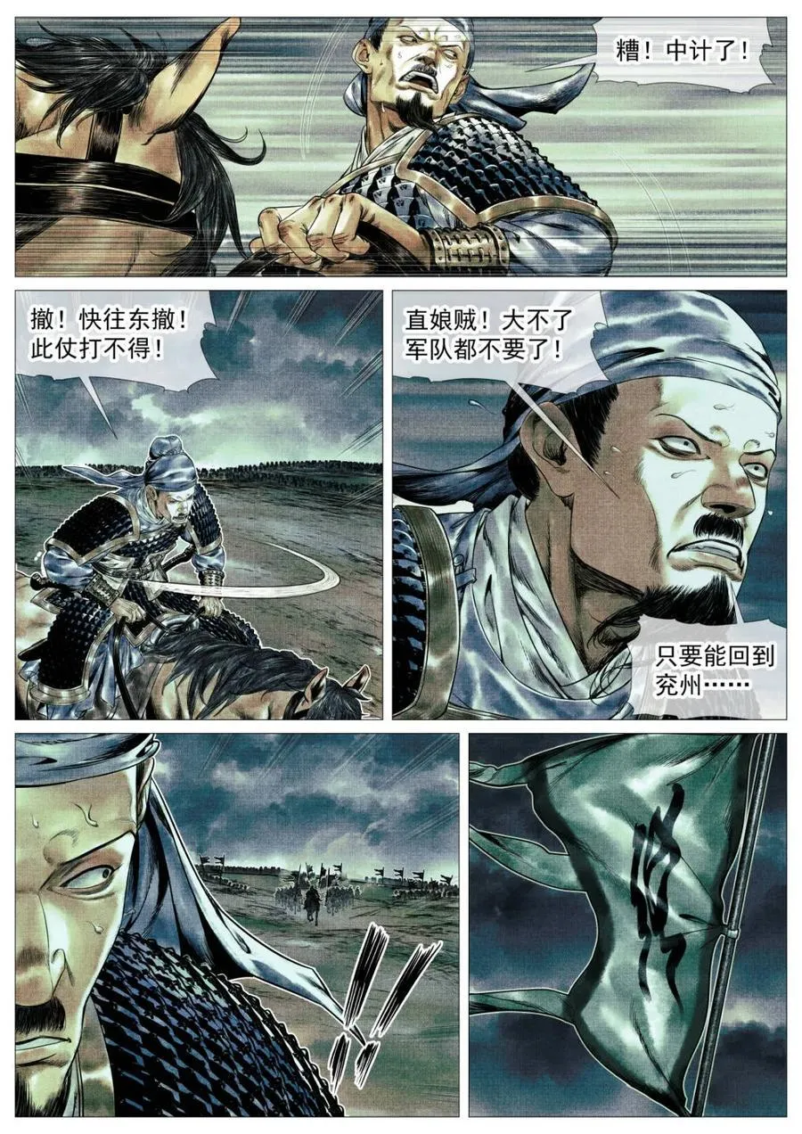 第160话 156 不公不正 第2页